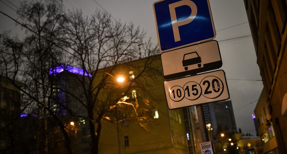 Количество платных парковочных мест в Подмосковье вырастет до 30 тыс в 2026 году