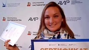 Жительница Люберец стала победительницей проекта «Наставничество» от Мининвеста региона