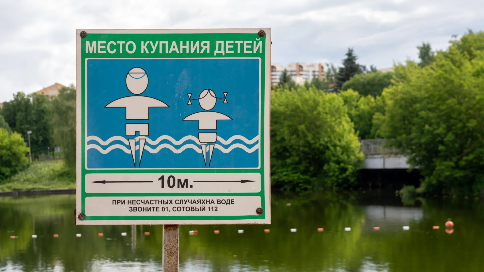 Вильфанд рассказал, когда начнется купальный сезон в Москве