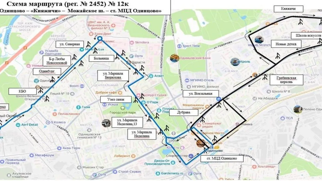 В Одинцовском округе изменят маршрут №12к с 10 марта