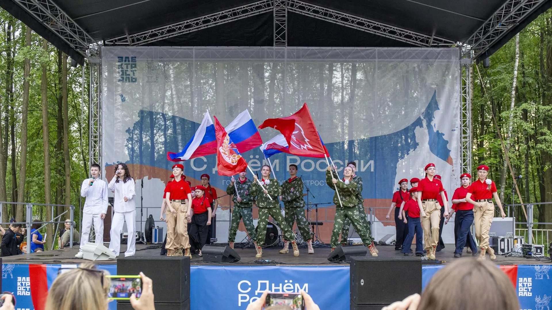 В Электростали 12 июня пройдет праздник ко Дню России