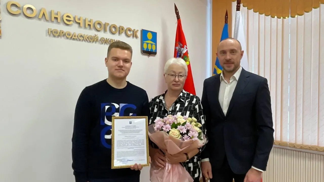 Еще один ребенок-сирота получил жилищный сертификат в Солнечногорске
