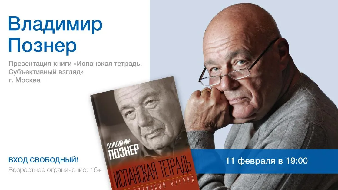 Встречи с писателями и блогерами пройдут в магазине «Читай‑город» в Москве