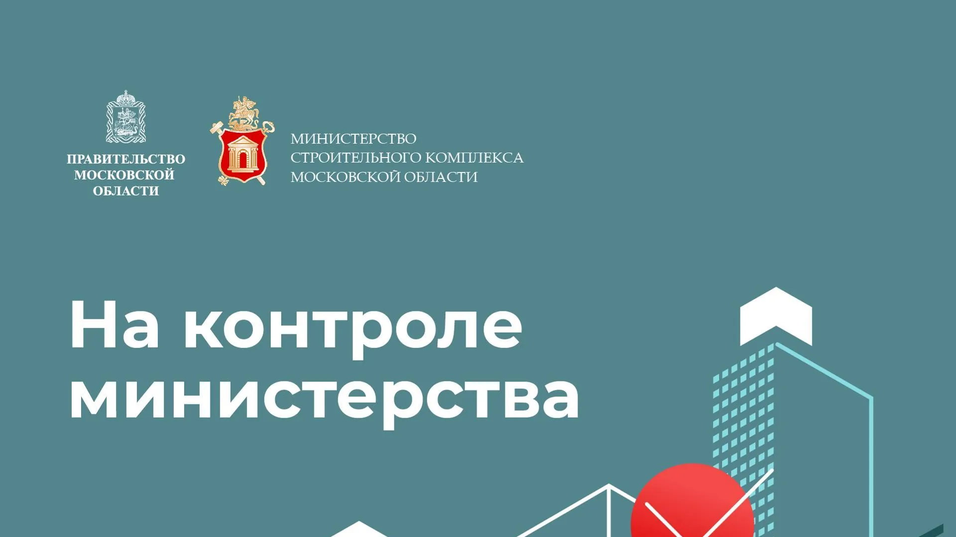 Первые 10 сертификатов получены переселенцами из аварийного жилья в Шатуре