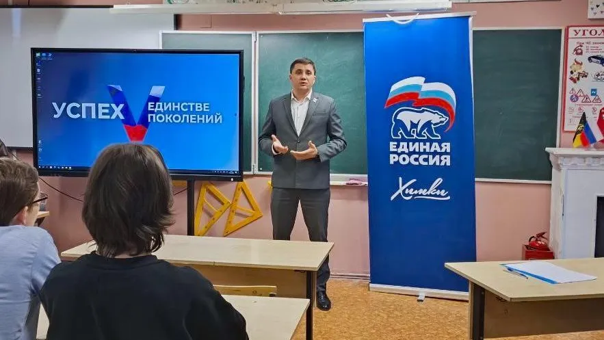 В Химках прошла патриотическая лекция