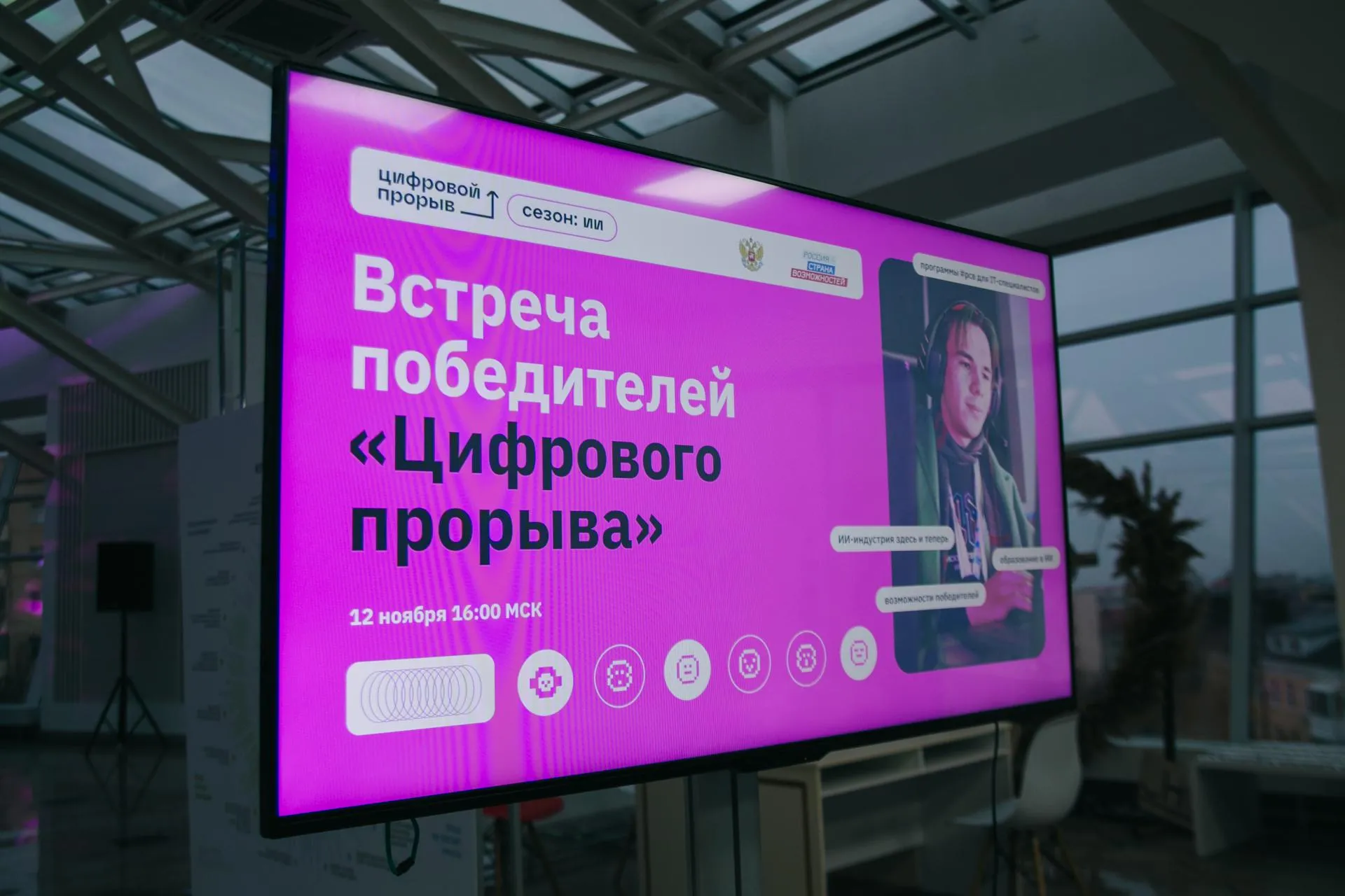 Пресс-служба «России-страна возможностей»