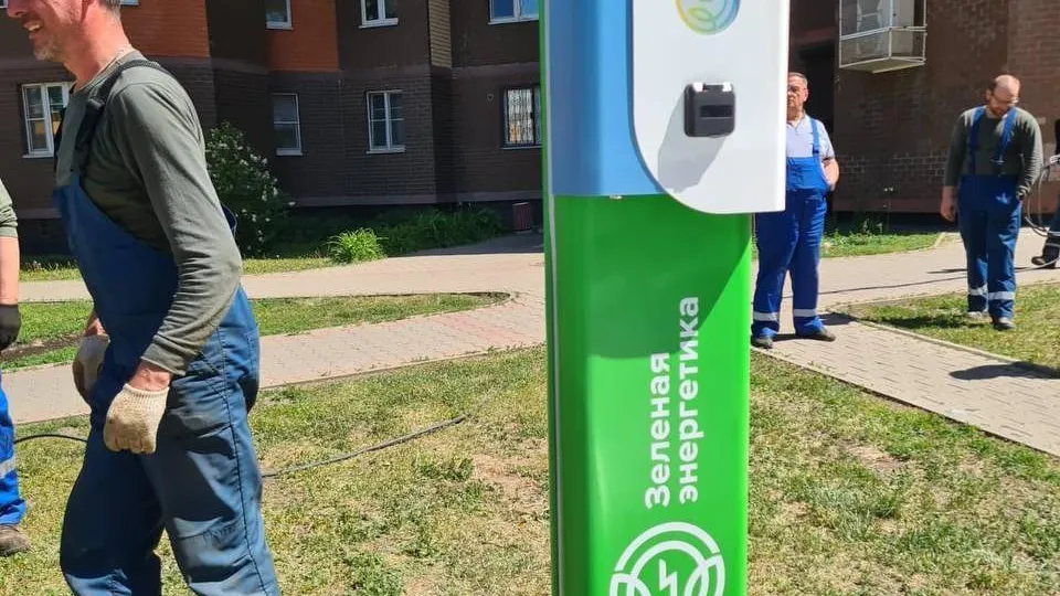 Зарядную станцию для электромобилей установили в Мытищах