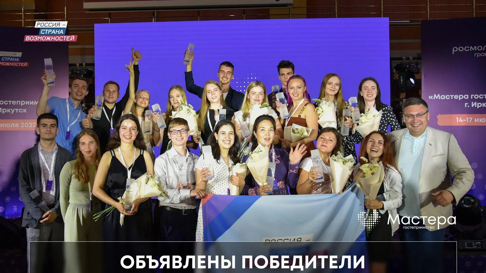 Представительница Серпухова победила в финале проекта «Мастера гостеприимства»