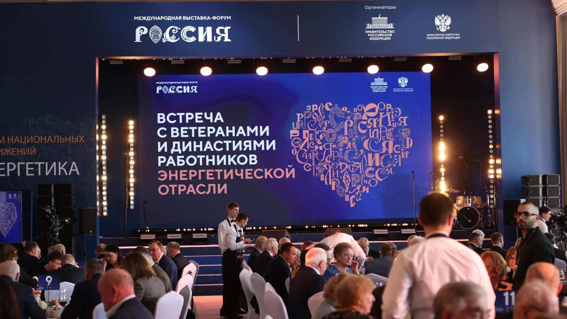 15 ветеранов «Мособлгаза» чествовали на Международной выставке‑форуме «Россия»