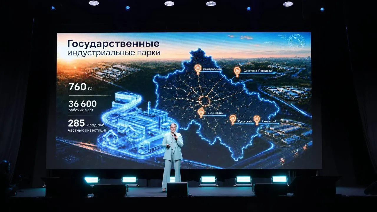 Подмосковье создало четверть рабочих мест в индустриальных парках РФ