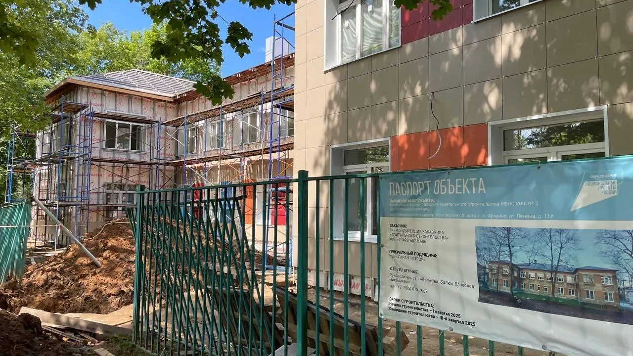 Детский сад «Колокольчик» во Фрязине откроют 1 сентября после капремонта