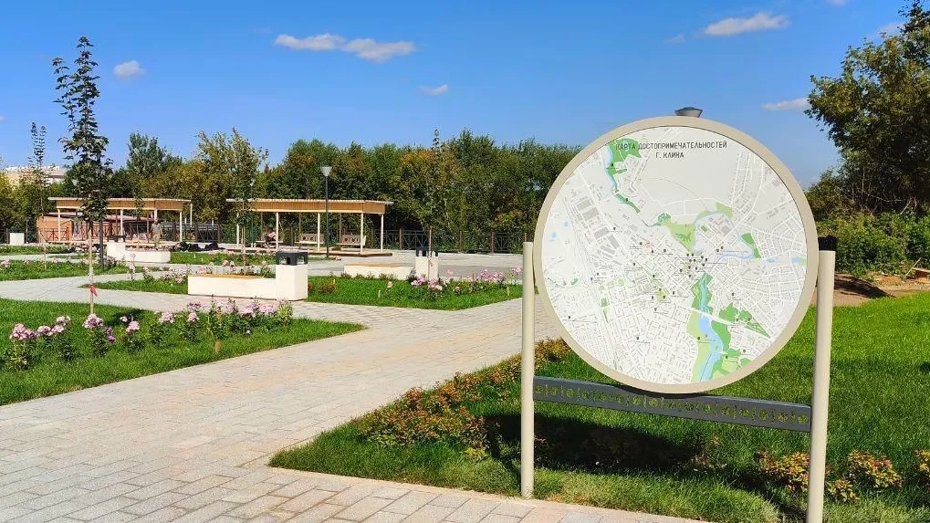 В Клину открыли Купеческий сквер ко Дню города