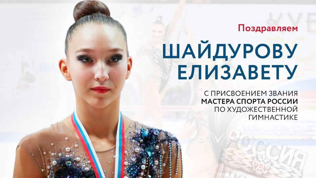 Ученица спортивной школы олимпийского резерва Люберец стала мастером спорта в 17 лет
