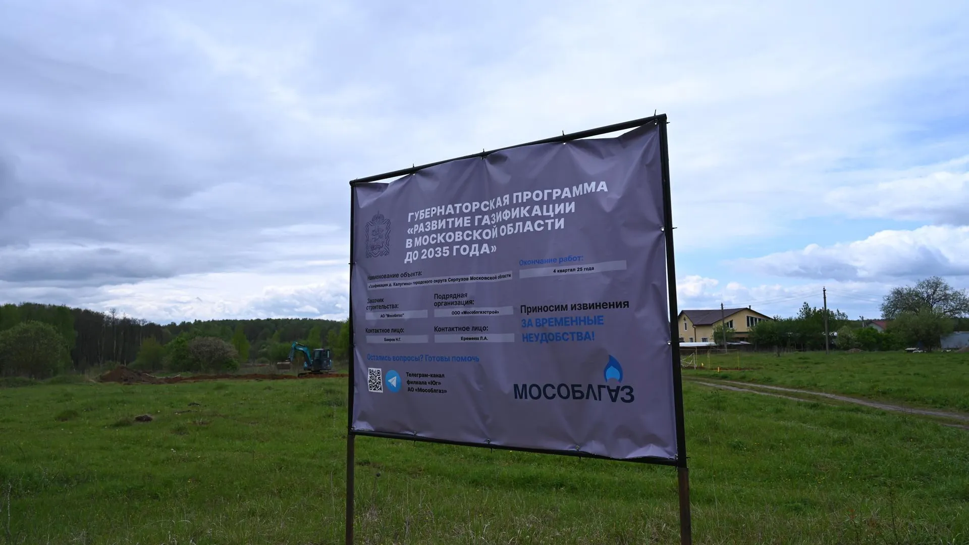 В Серпухове проводятся работы по строительству газопровода