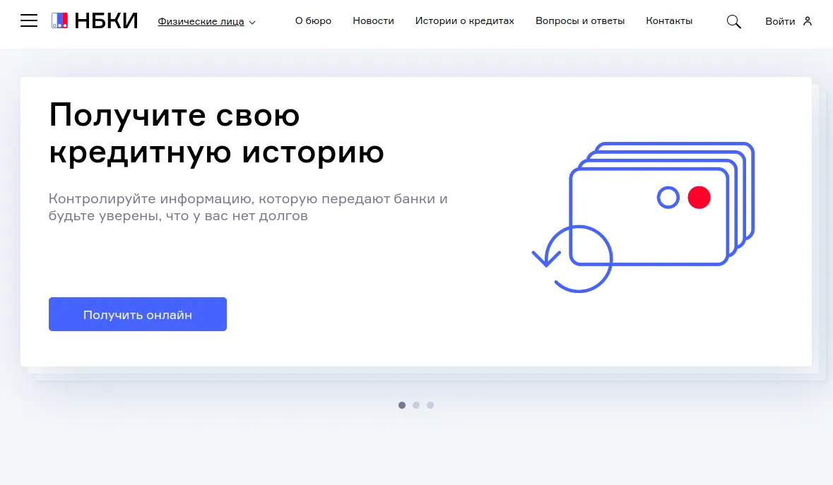 скриншот с сайта НБКИ
