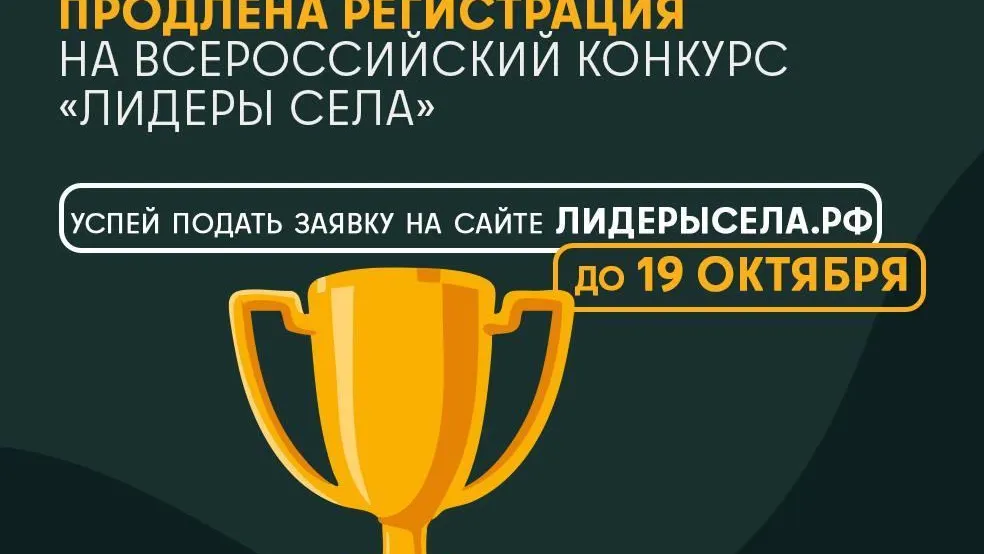 Жители Подмосковья могут принять участие в конкурсе «Лидеры села»