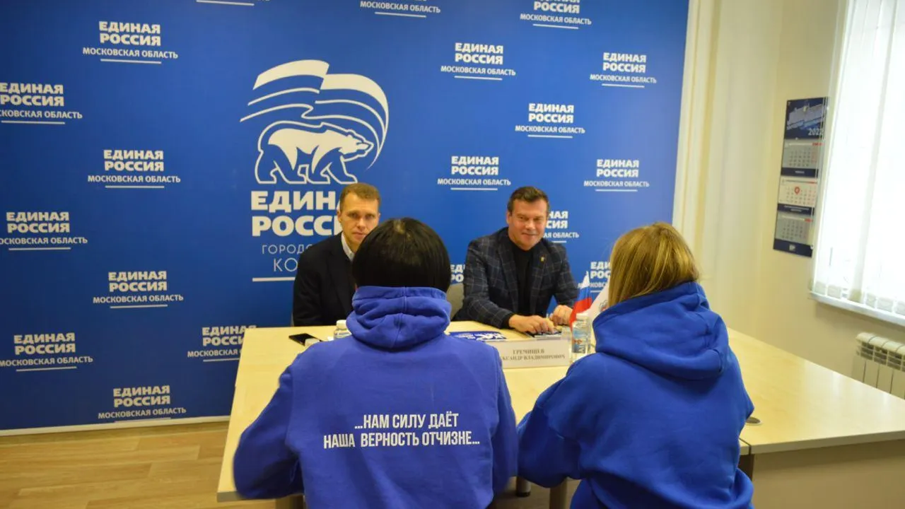 Депутат ГД Чаплин с главой Коломны встретились с гражданами в общественной приемной ЕР