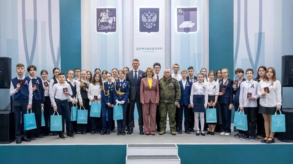 Школьникам Домодедова вручили первые паспорта