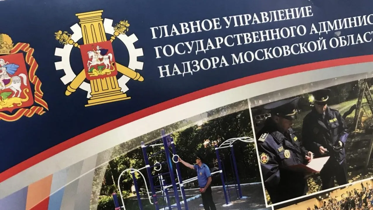 164 факта нарушения режима самоизоляции выявили за 11 мая в Подмосковье