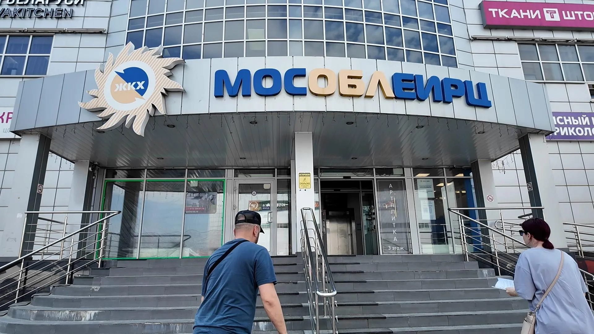 В Клину провели день открытых дверей в МособлЕИРЦ