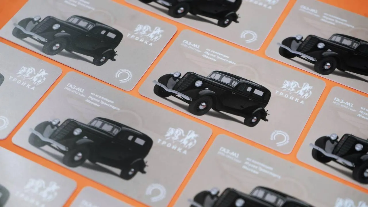 В Москве выпустили карту «Тройка» с изображением автомобиля ГАЗ‑М1