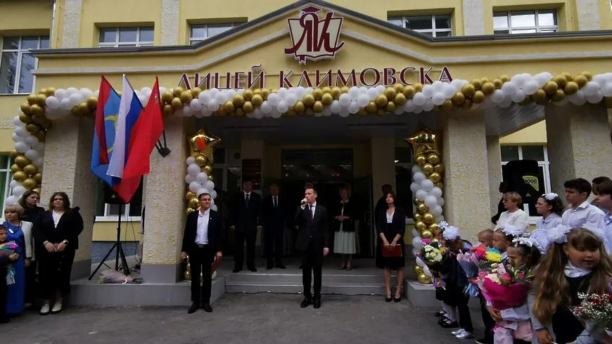 Министр благоустройства Хайкин поздравил учеников Климовского лицея Подольска