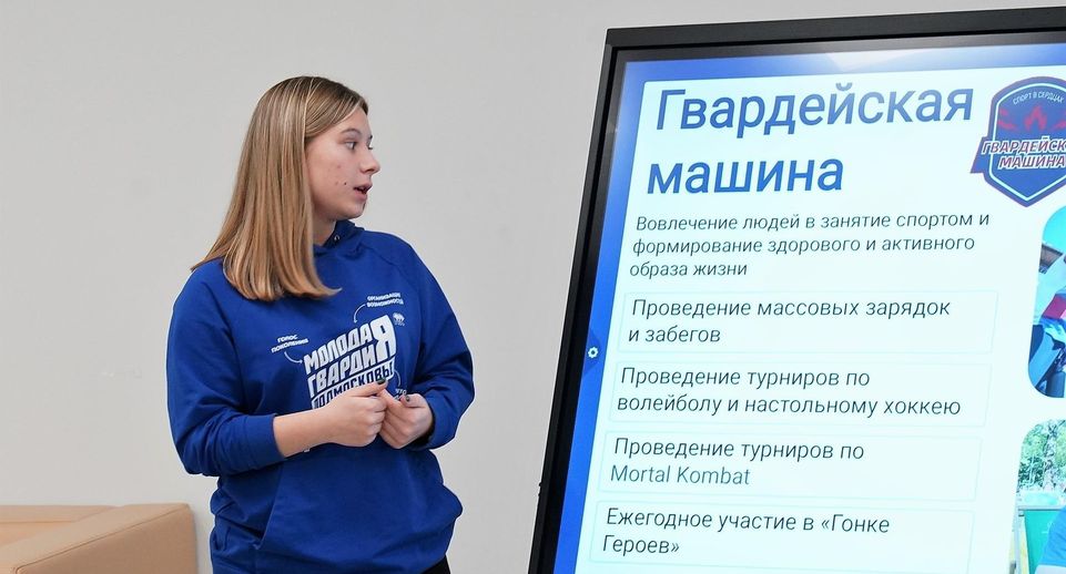 В Реутове подвели итоги по работе с молодежью в рамках Дня добровольца