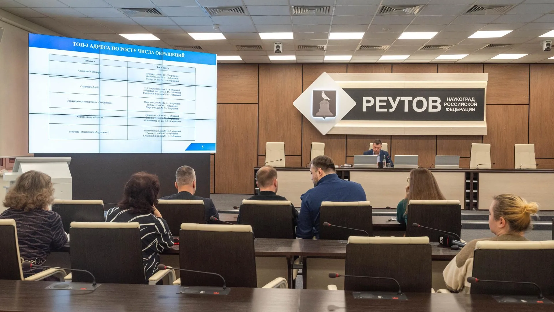 В Реутове 19 декабря обсудили работу ЖКХ и подготовку к праздникам