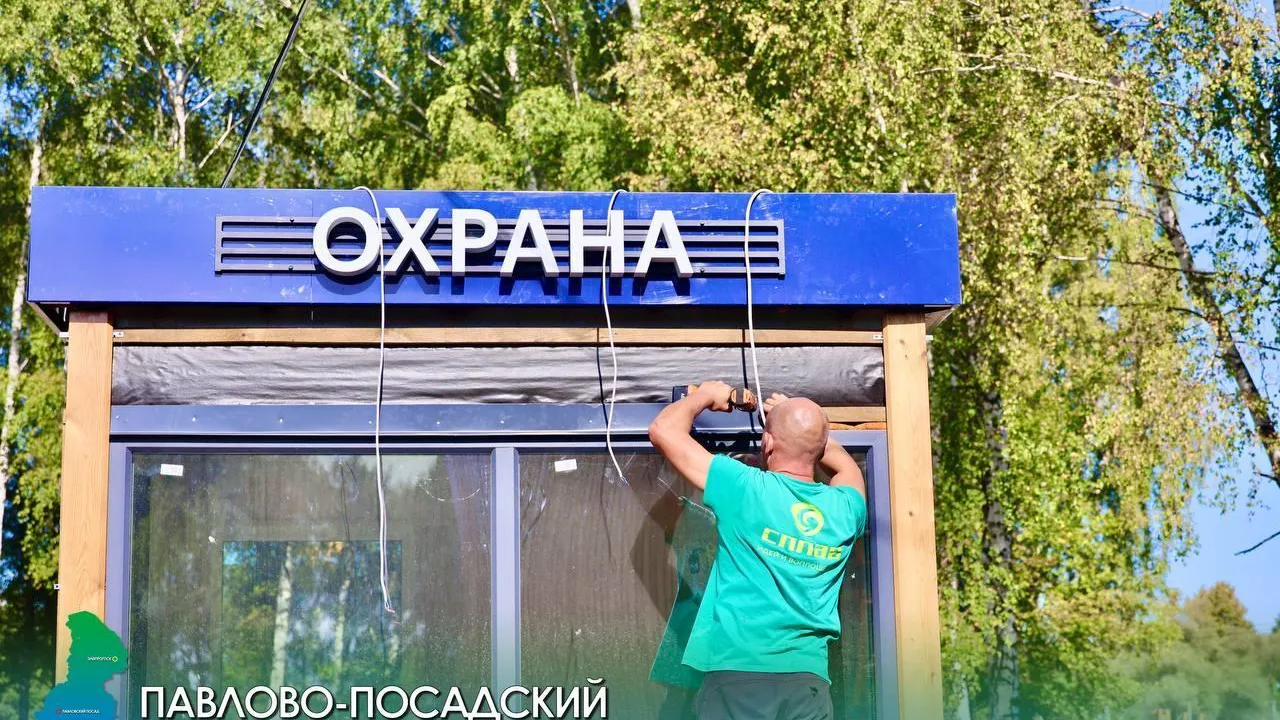 В Павловском Посаде 15 сентября состоится открытие парка «Меленки»