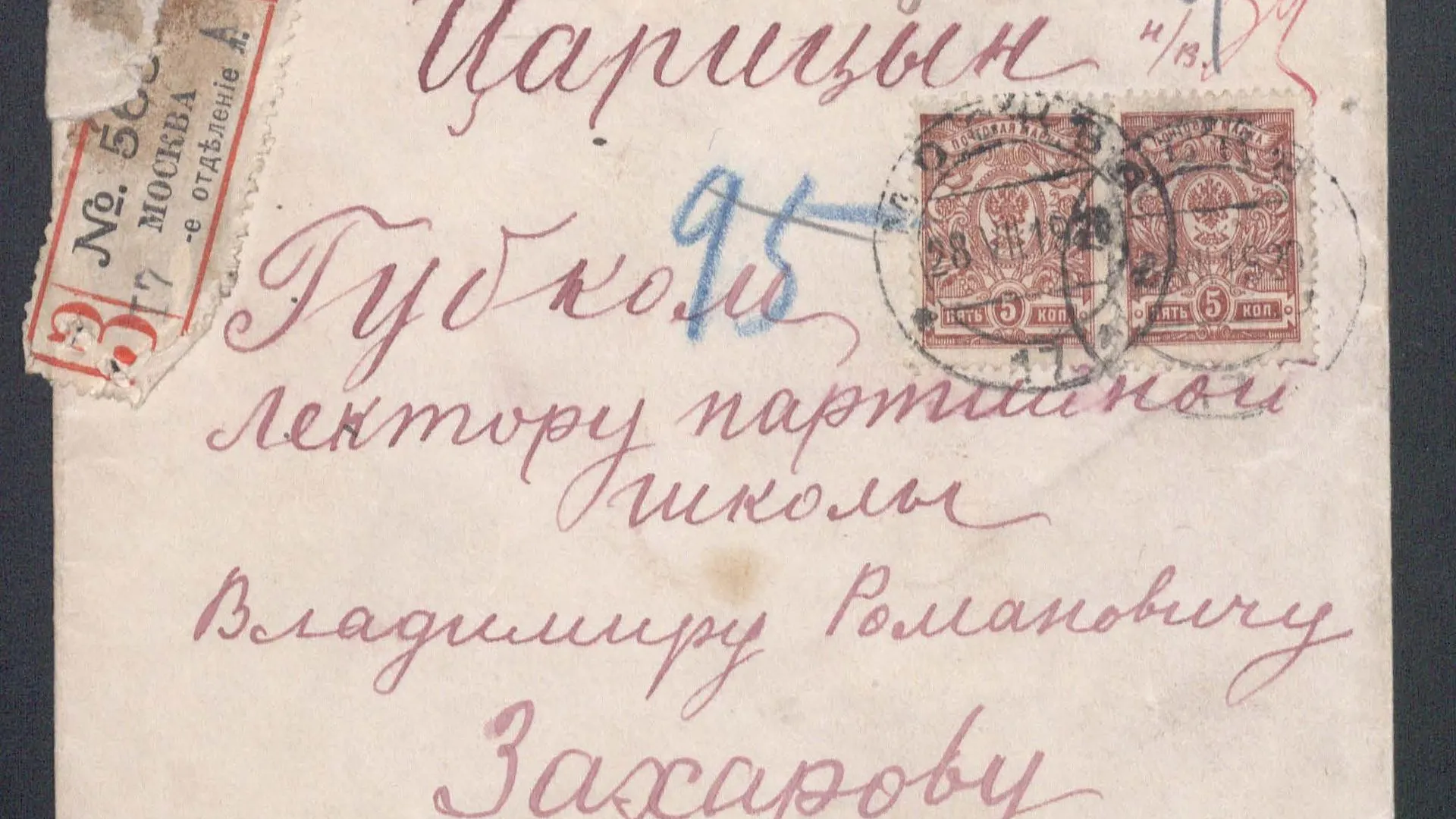 Исторический квест пройдет в Центральном госархиве Подмосковья 17 ноября
