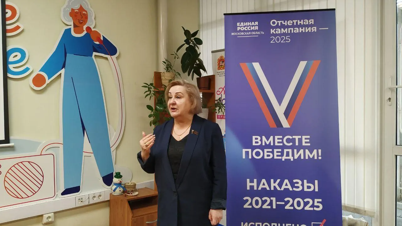 Татьяна Сердюкова отчиталась перед жителями в Можайском муниципальном округе