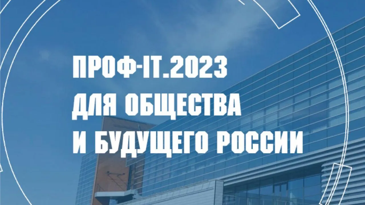 Мособлкомцен одержал победу в конкурсе лучших цифровых практик России
