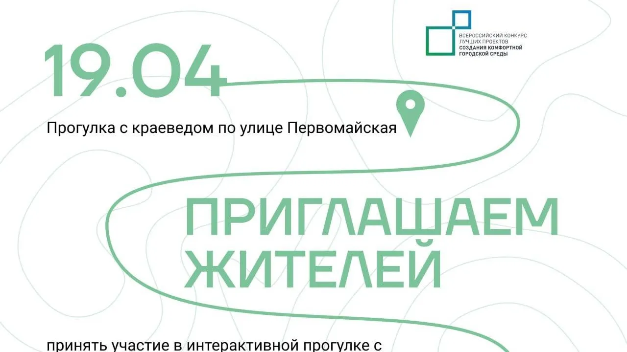 Жителей Серебряных Прудов приглашают принять участие в интерактивной прогулке