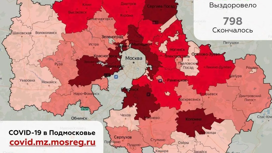 Названы округа‑лидеры Подмосковья по числу новых выявленных случаев Covid‑19