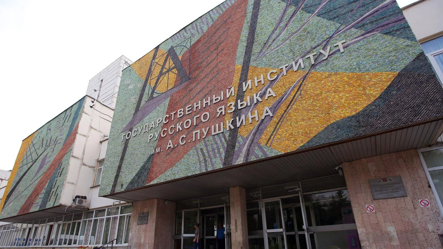 В столичном институте Пушкина Татьянин день отметят хороводами и дегустацией блюд