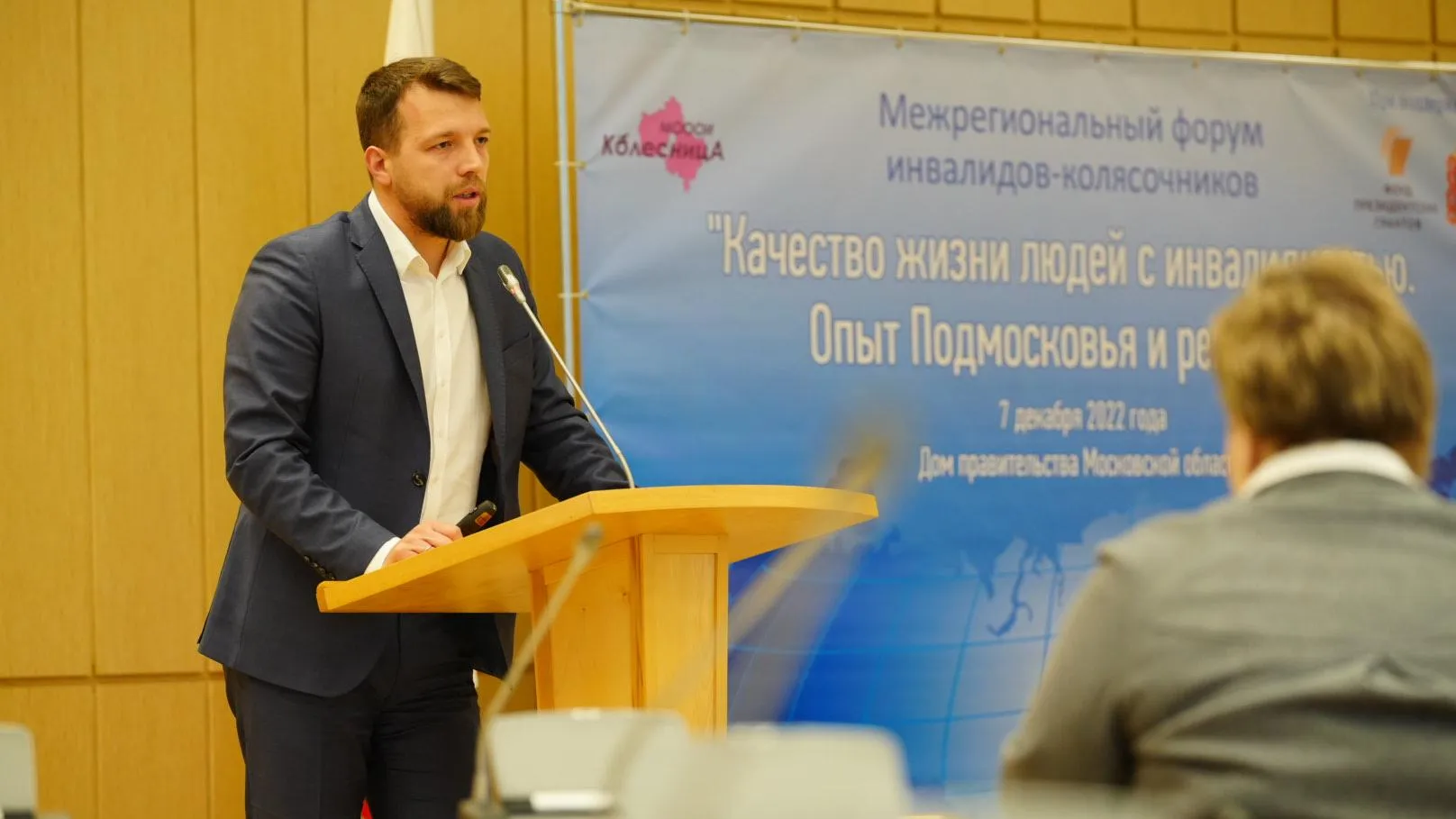 На подмосковном портале госуслуг появятся сервисы для инвалидов
