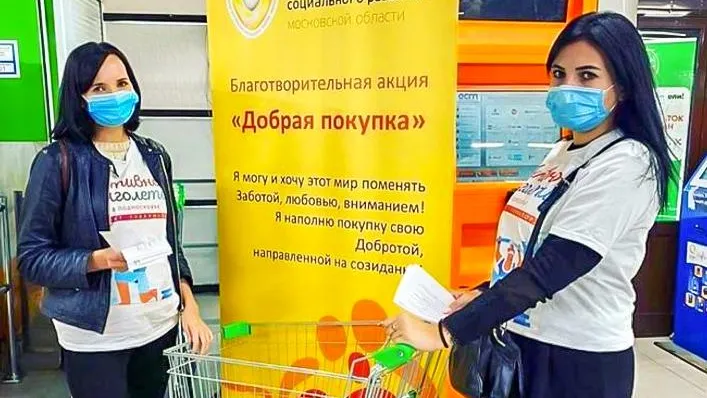 Нуждающимся пенсионерам и инвалидам Мытищ можно помочь в рамках акции «Добрая покупка»