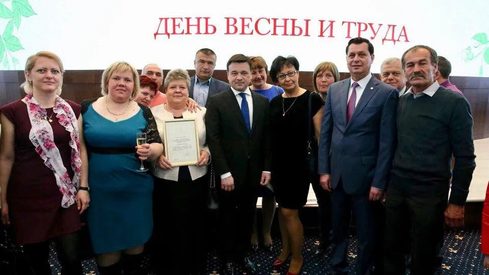 Две трудовые династии из Королева получили почетные грамоты губернатора Подмосковья