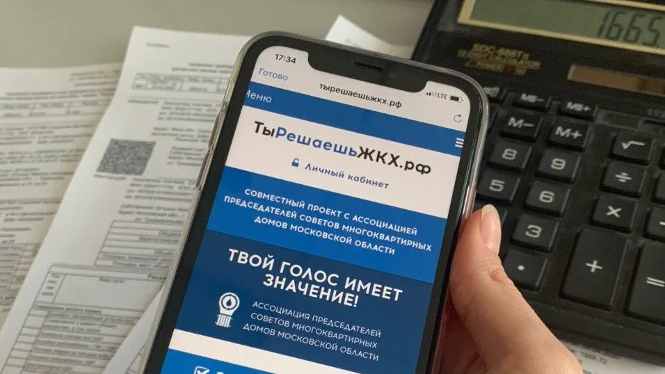 Качество работы своих УК уже оценили 15,5 тыс жителей Подмосковья