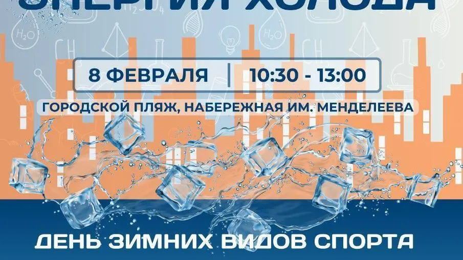 «Моржи Дубны» проведут массовый заплыв