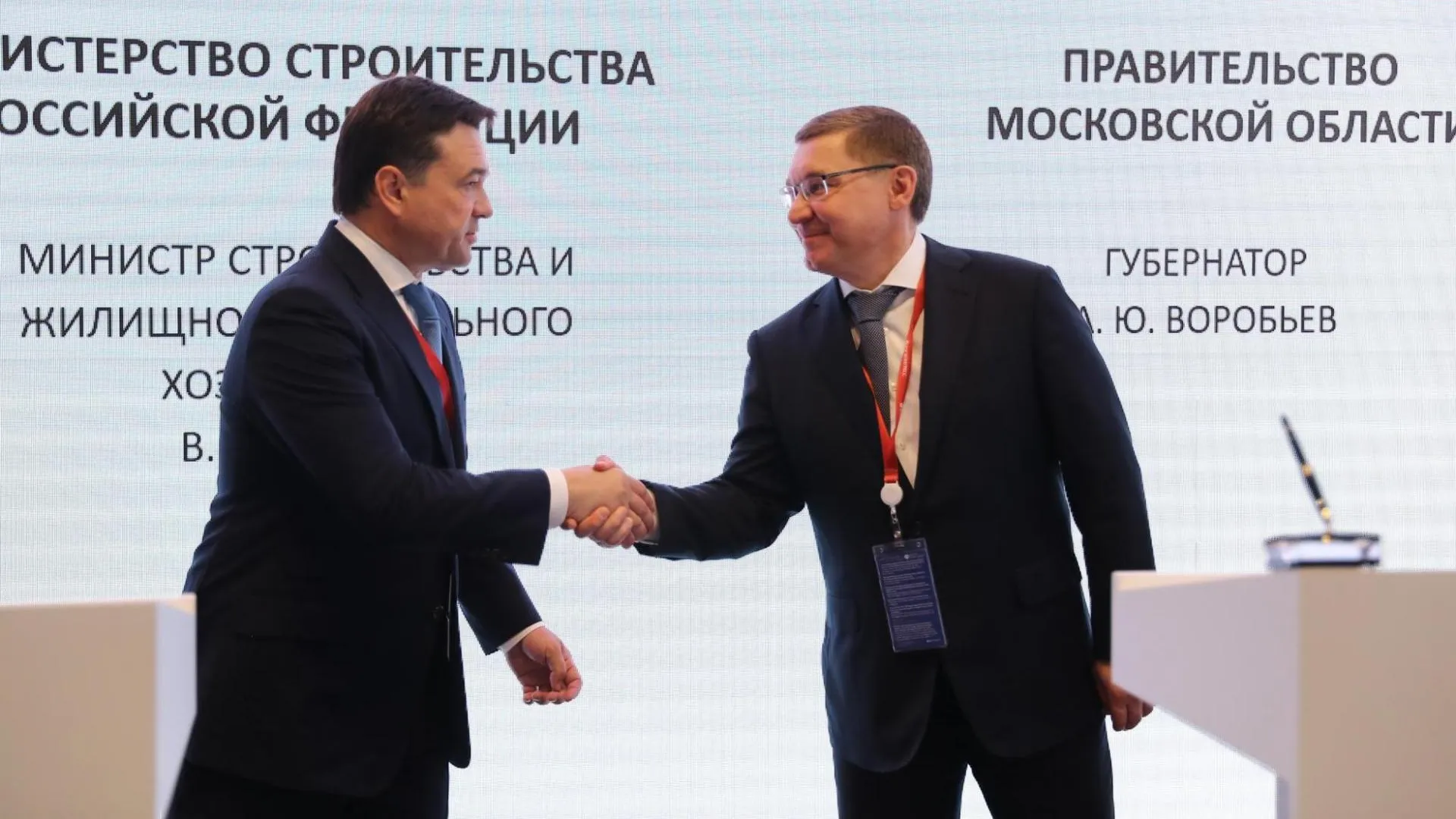 Воробьев и Якушев подписали соглашения о развитии «Умных городов» в Подмосковье