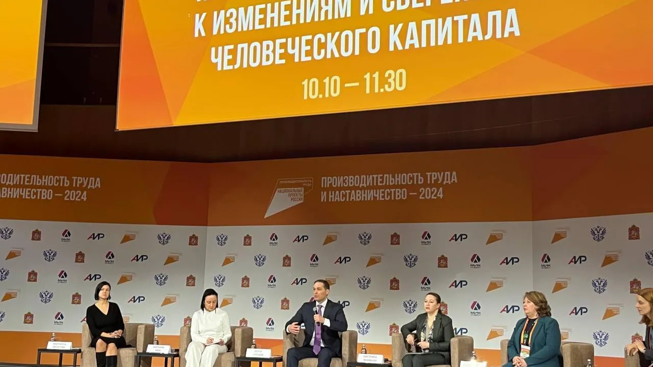 В Подмосковье подвели итоги нацпроекта «Производительность труда» за 2024 год
