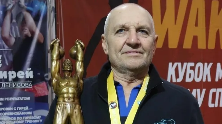 66‑летний спортсмен из Подольска победил на Кубке мира по гиревой атлетике