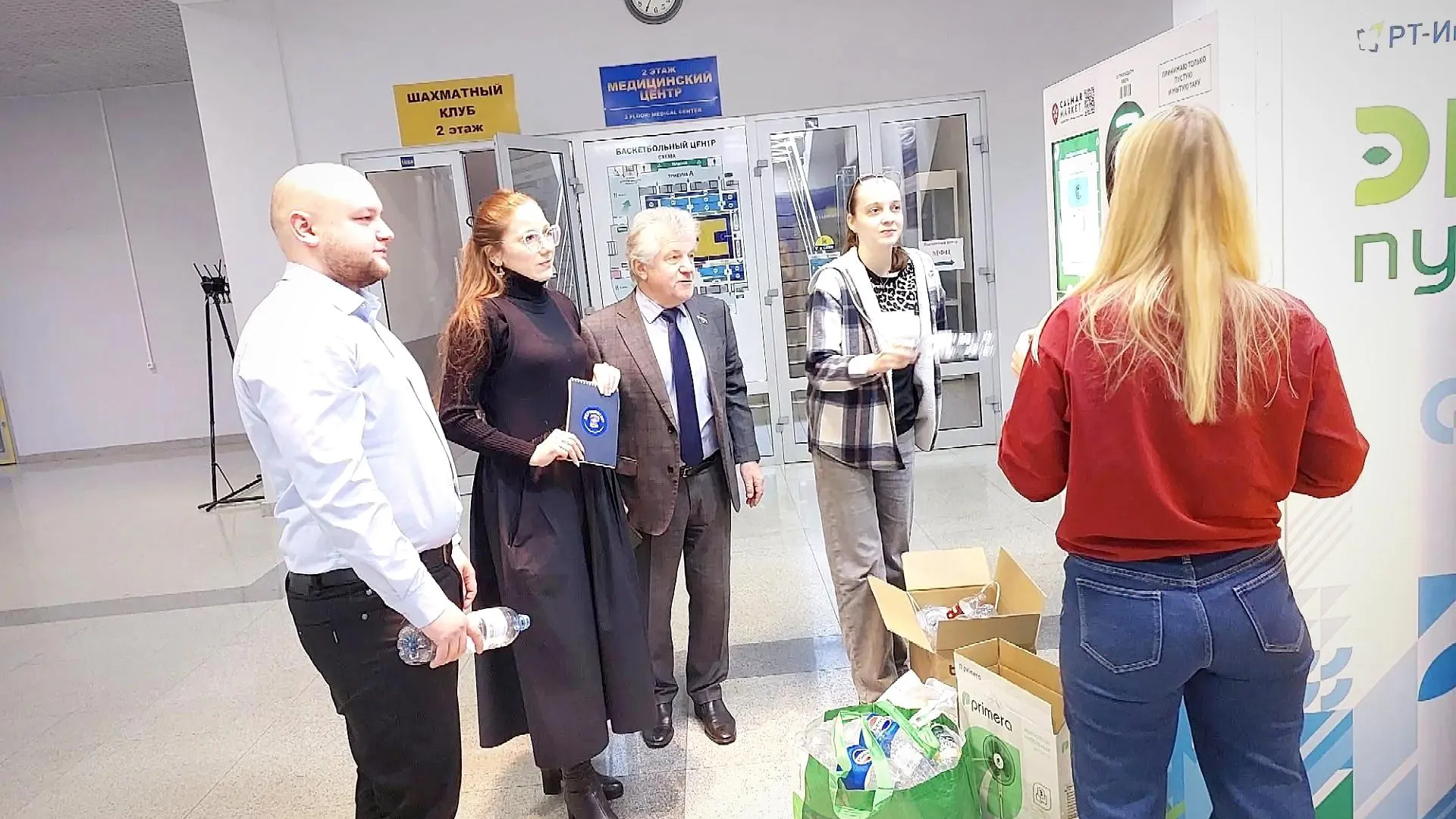 В Химках провели акцию по сбору пластика в фандоматы