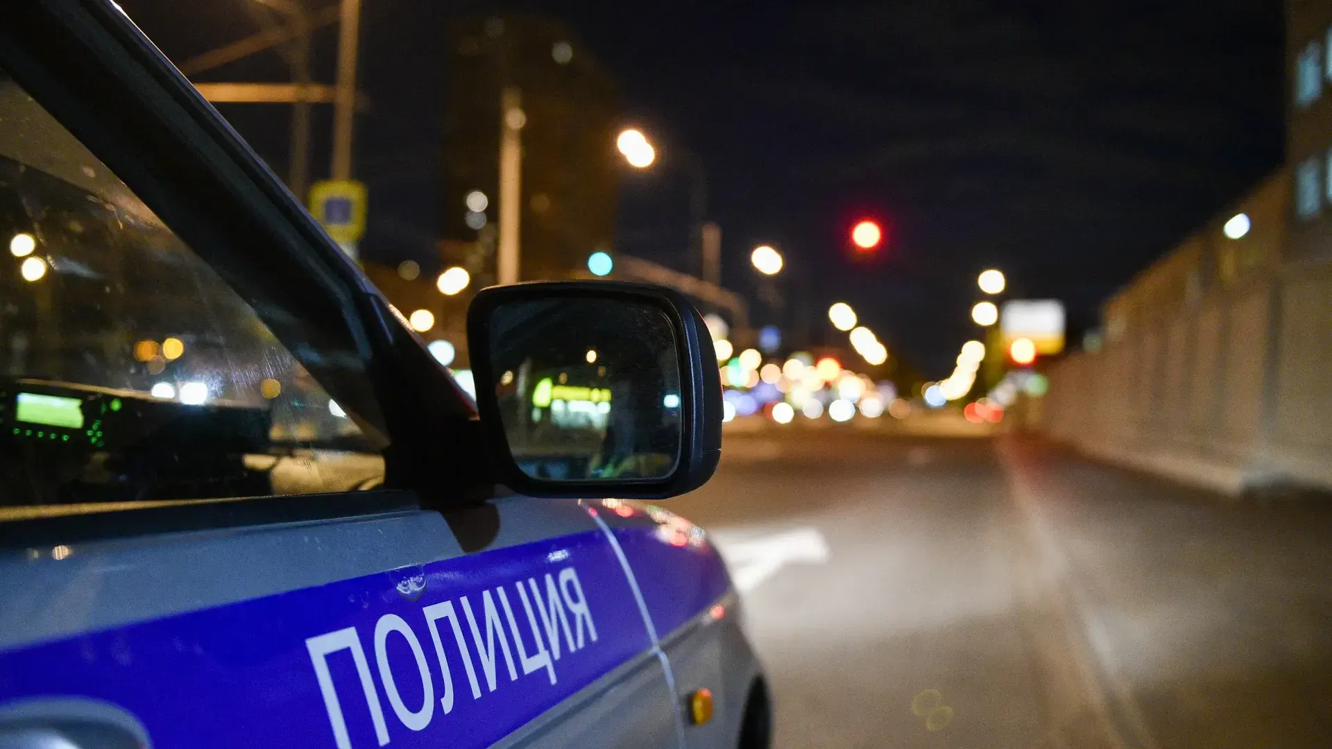 Введен план «Перехват»: на западе Москвы произошла перестрелка