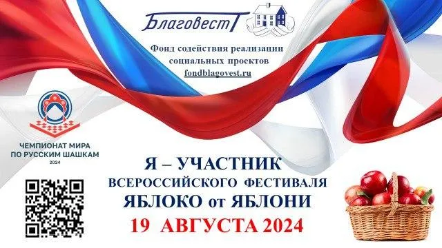 Жители Подмосковья приглашаются на Всероссийский фестиваль «Яблоко от яблони»