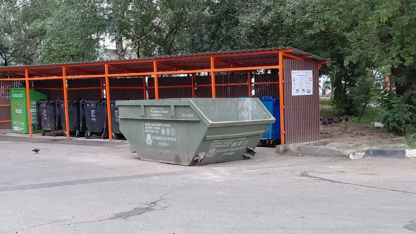 Каширский регоператор вывез 258 тыс кубометров отходов в Подмосковье