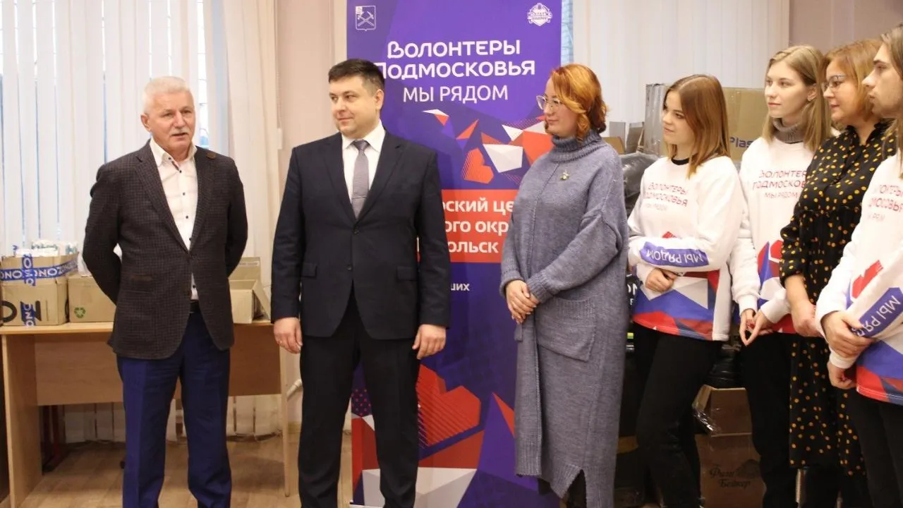 В Подольске наградили более 20 волонтеров