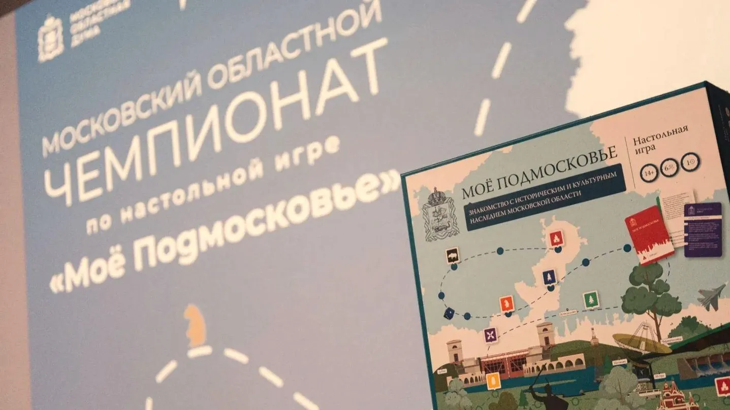 Дороховская школа победила в игре «Мое Подмосковье» в Рузском округе