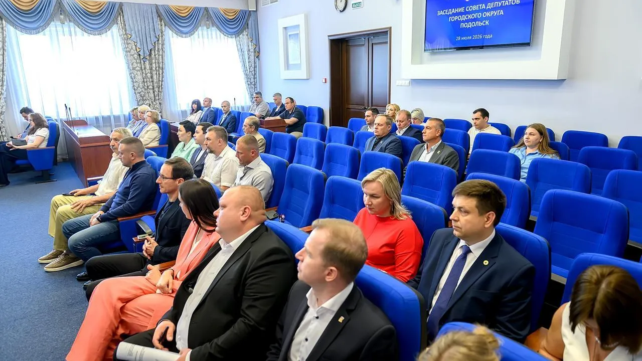 Совет депутатов Подольска подвел итоги работы за 2025 год